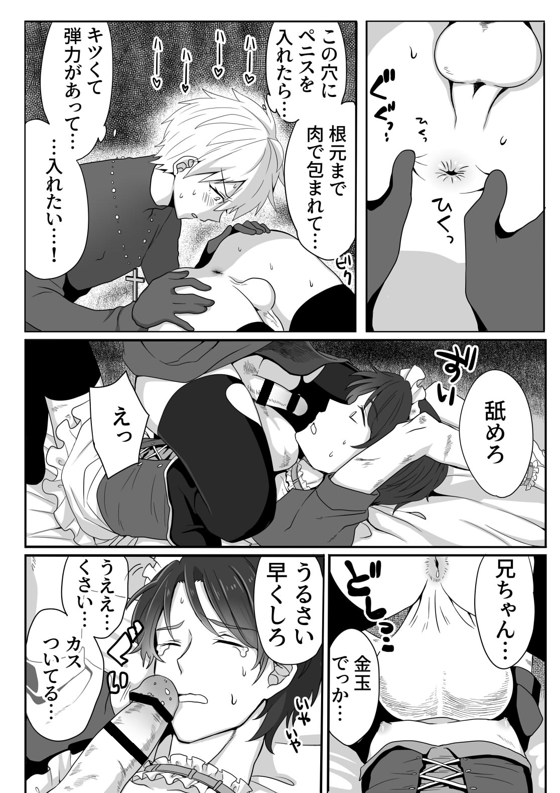 [豆工房 (富吉)] 悪魔退治日記 尿道調教触手編