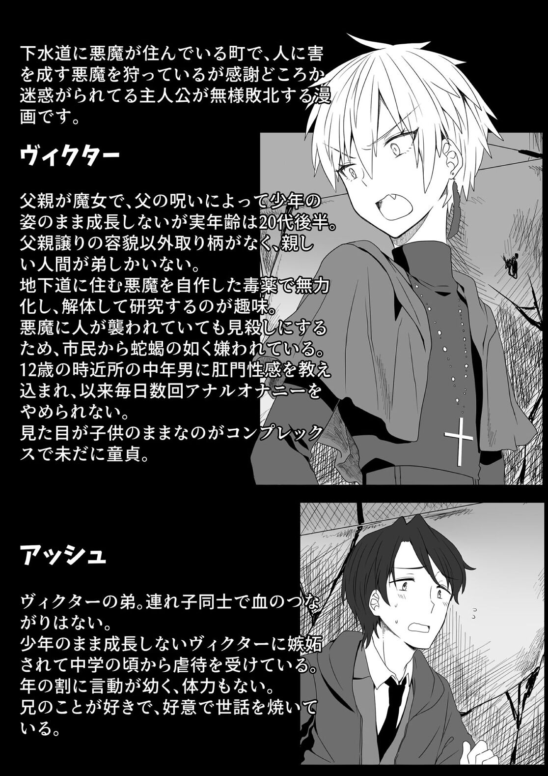 [豆工房 (富吉)] 悪魔退治日記 尿道調教触手編