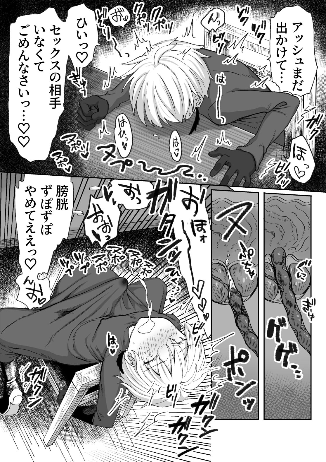 [豆工房 (富吉)] 悪魔退治日記 尿道調教触手編