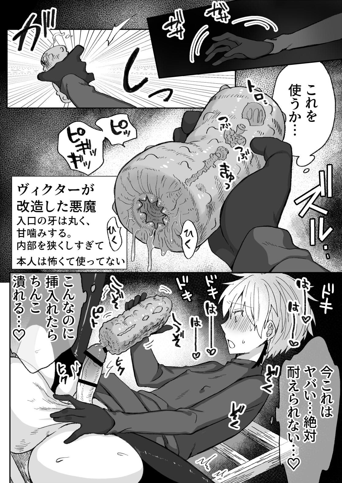 [豆工房 (富吉)] 悪魔退治日記 尿道調教触手編