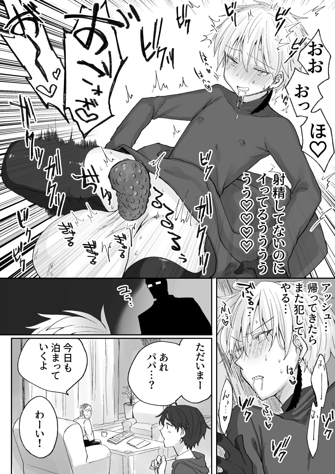 [豆工房 (富吉)] 悪魔退治日記 尿道調教触手編