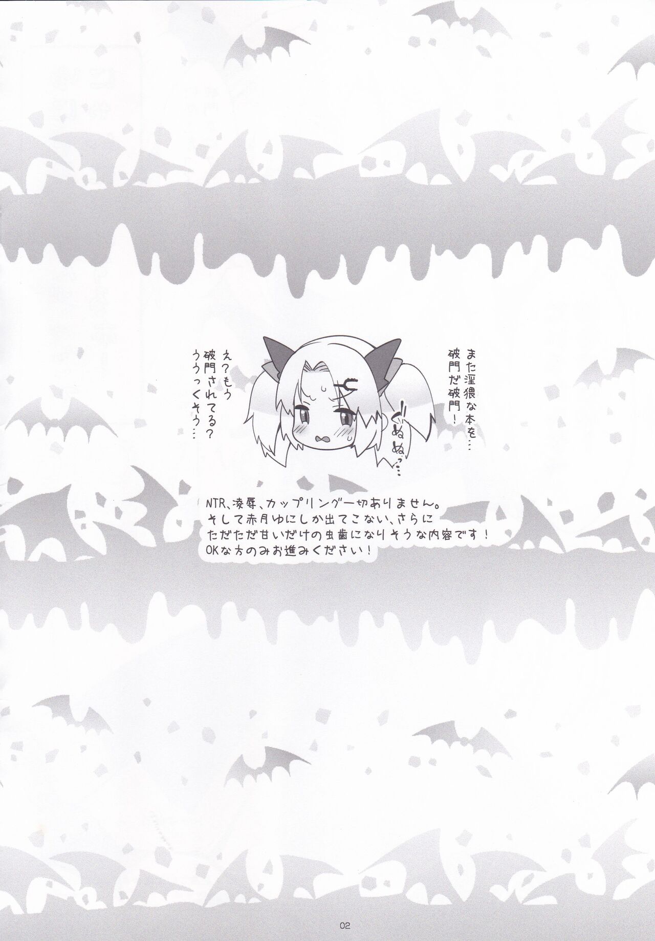 [French letter (藤崎ひかり)] ゆにさまと恋人ごっこでにゃんにゃんする本! (赤月ゆに)