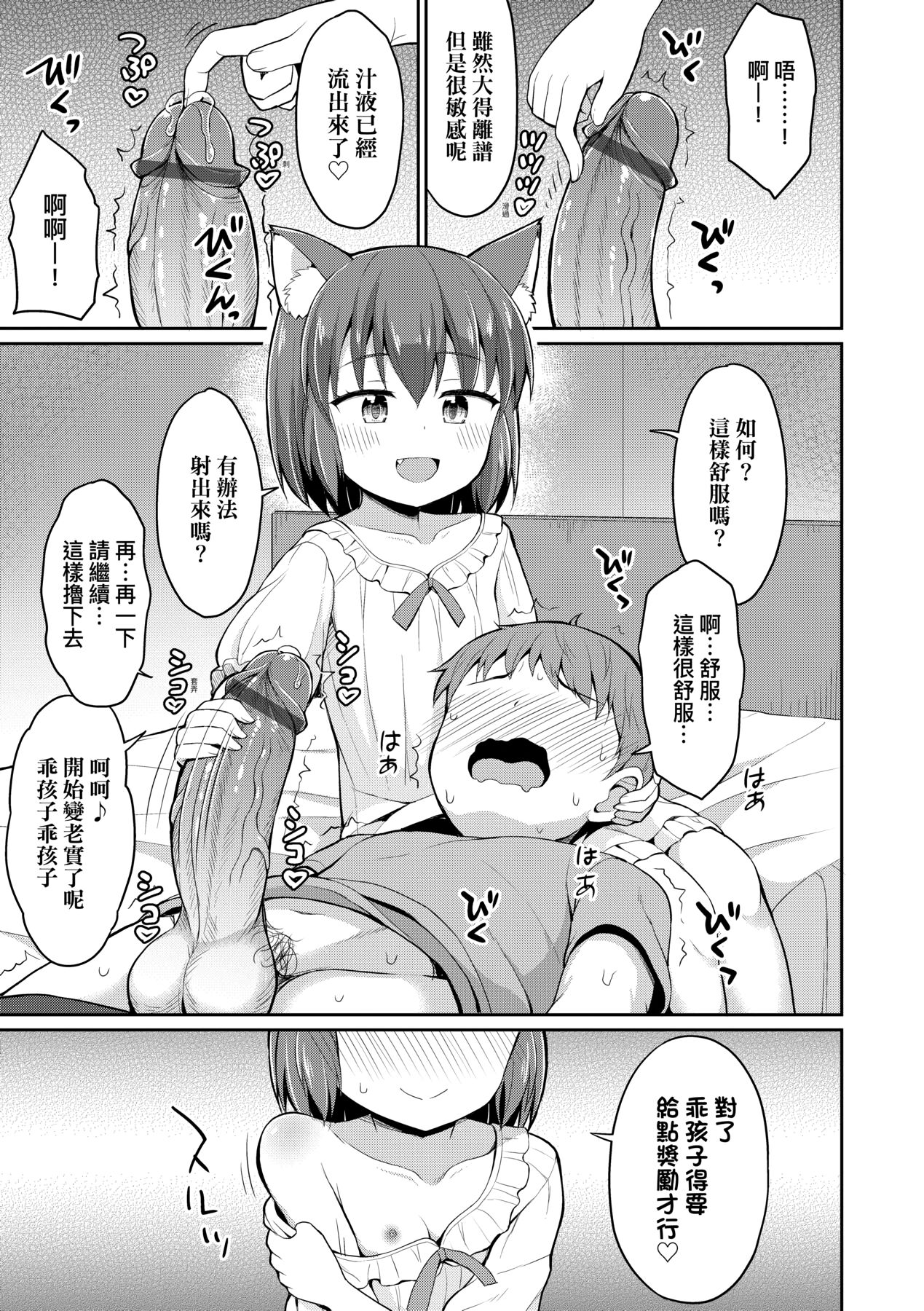 [夜歌] カフェエターナルへようこそ! [中国翻訳] [DL版]