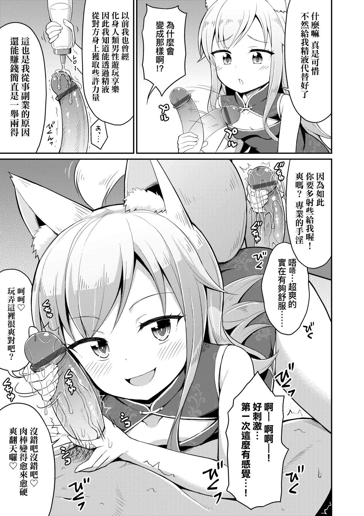 [夜歌] カフェエターナルへようこそ! [中国翻訳] [DL版]