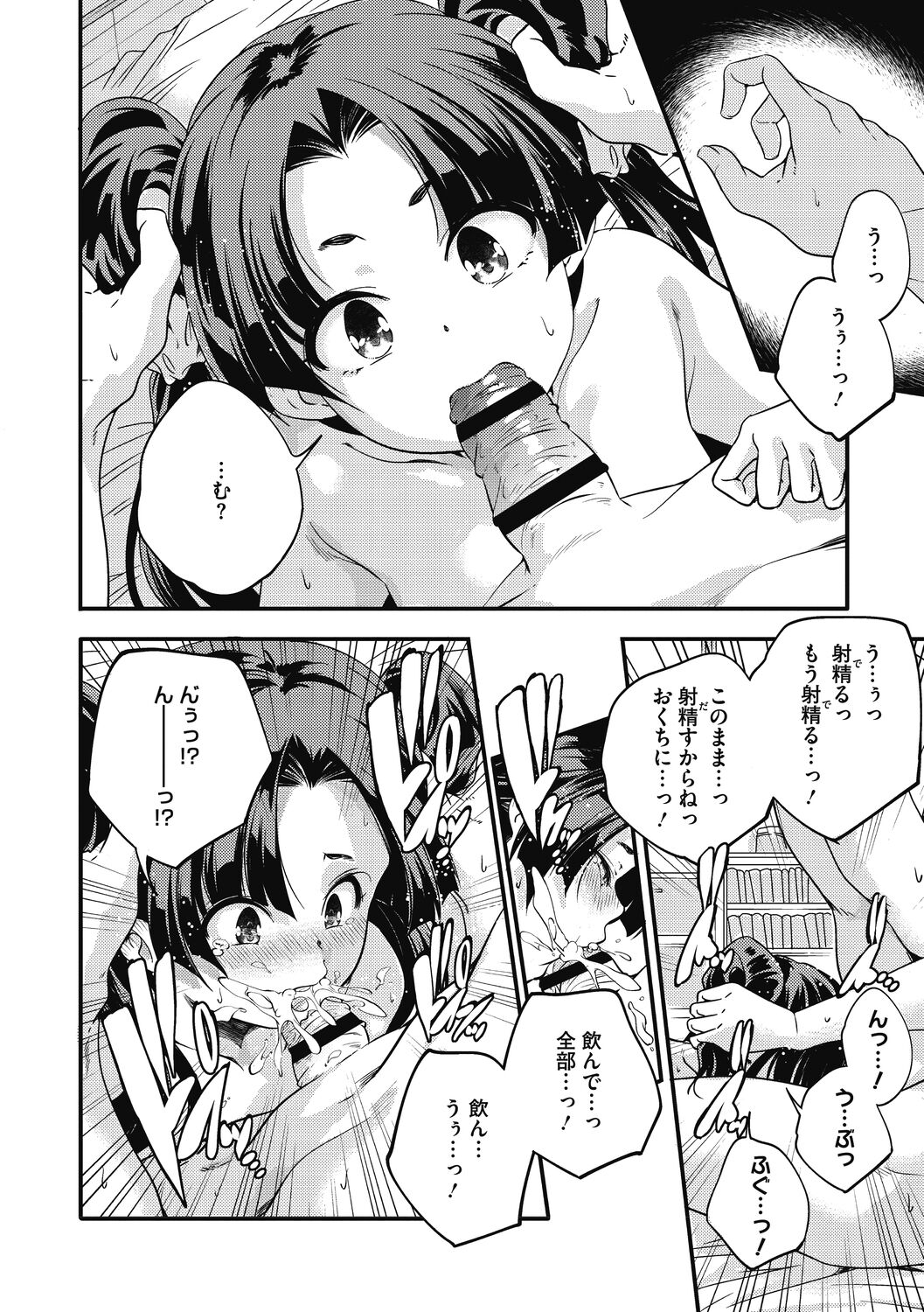 [山崎かずま]いつか、花咲く君たちへ。[DL版]