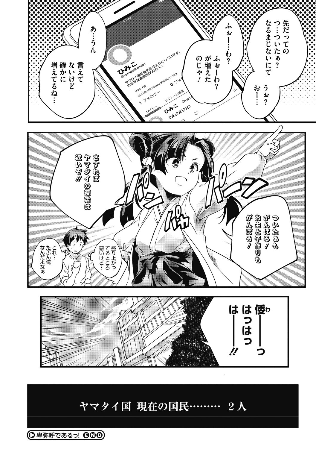 [山崎かずま]いつか、花咲く君たちへ。[DL版]