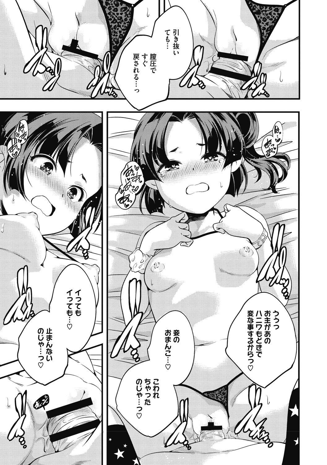 [山崎かずま]いつか、花咲く君たちへ。[DL版]