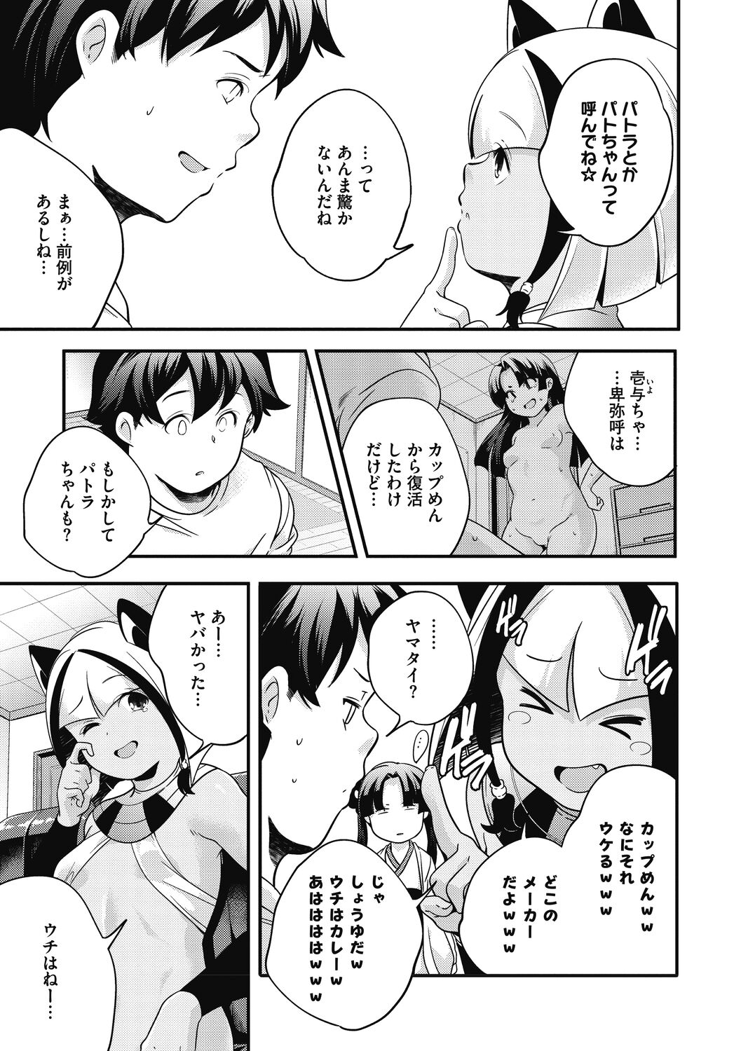 [山崎かずま]いつか、花咲く君たちへ。[DL版]