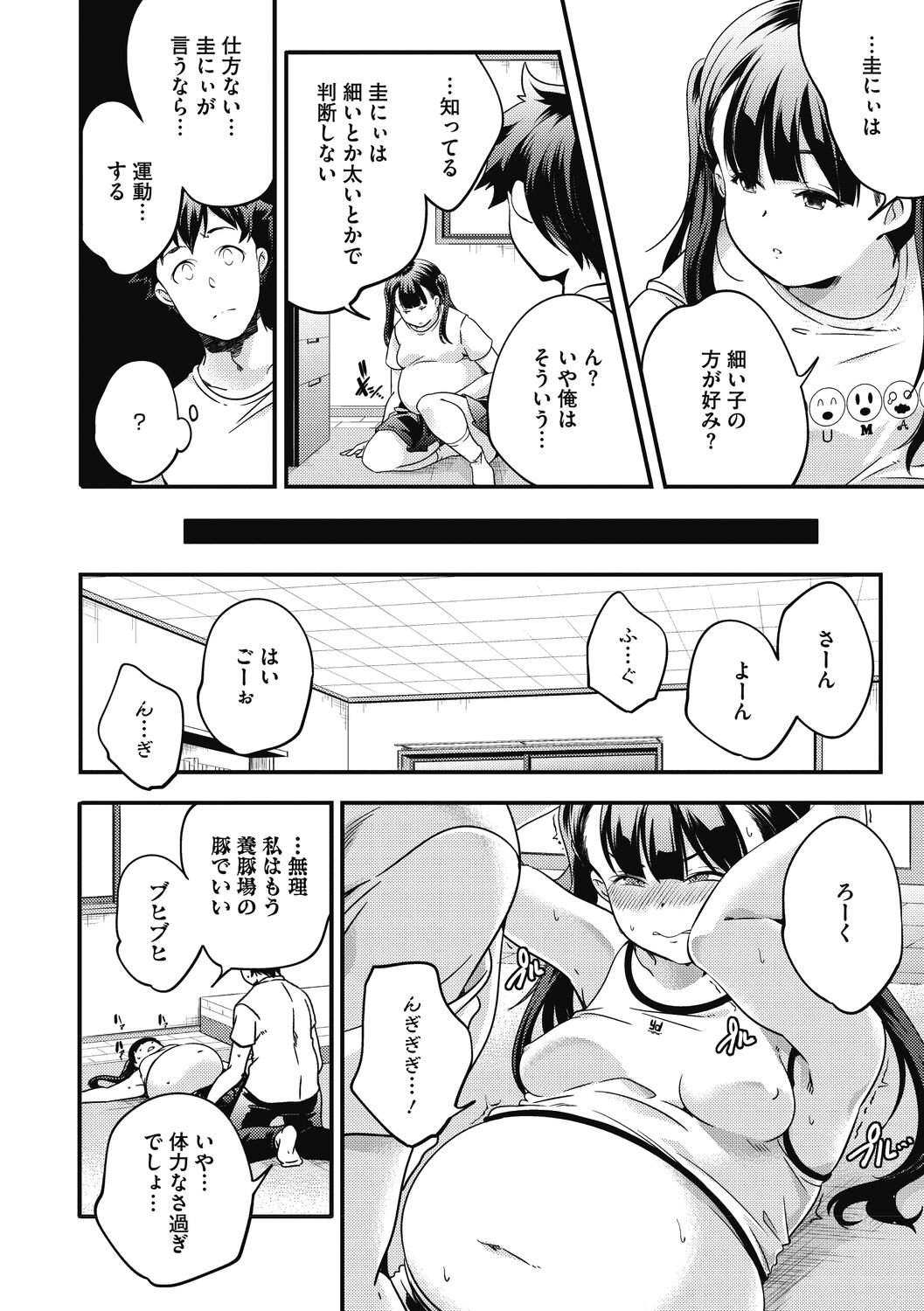 [山崎かずま]いつか、花咲く君たちへ。[DL版]