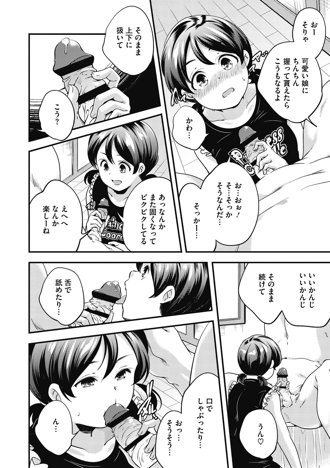 [山崎かずま]いつか、花咲く君たちへ。[DL版]