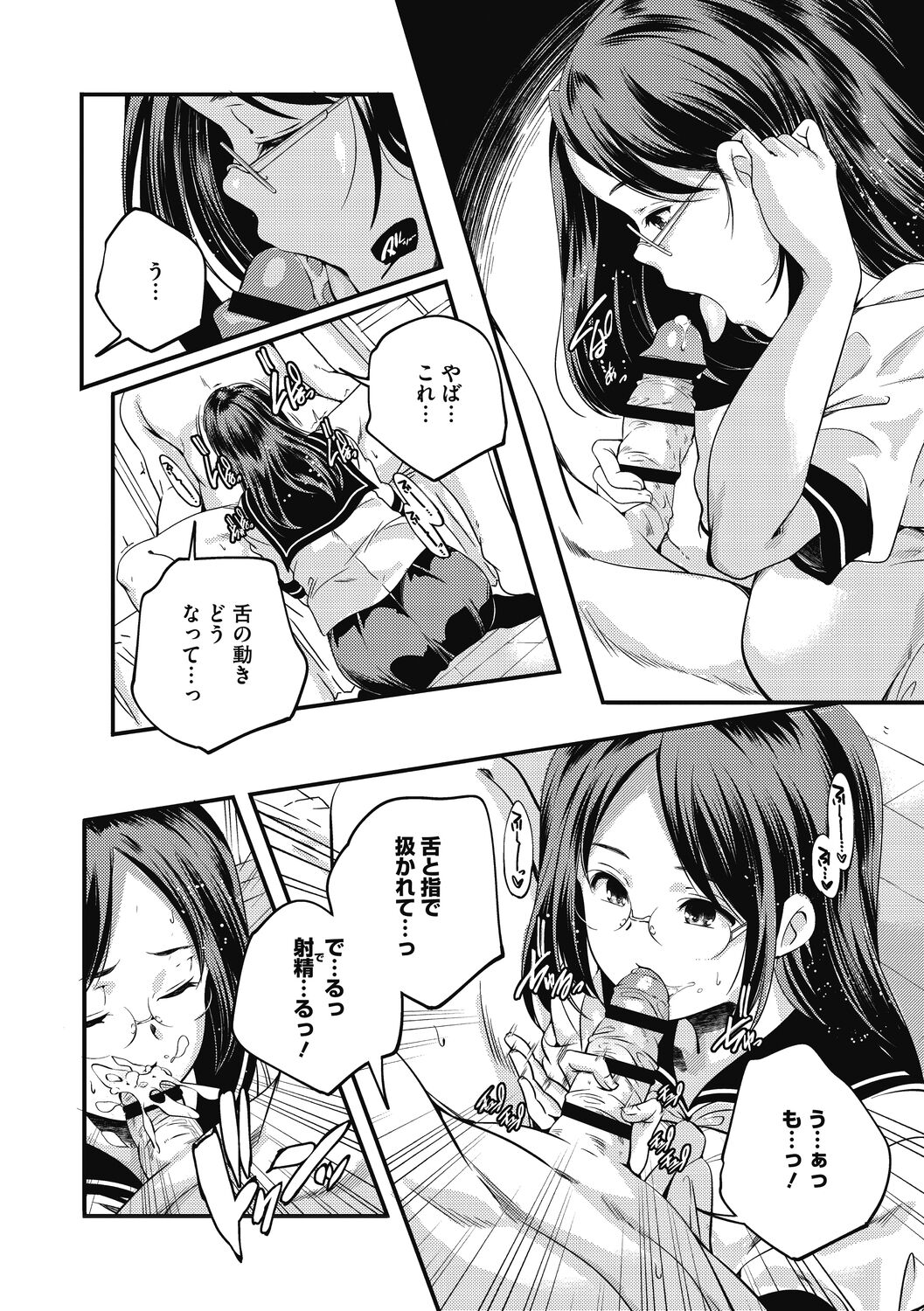 [山崎かずま]いつか、花咲く君たちへ。[DL版]