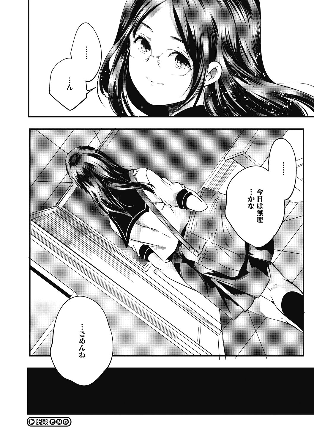 [山崎かずま]いつか、花咲く君たちへ。[DL版]