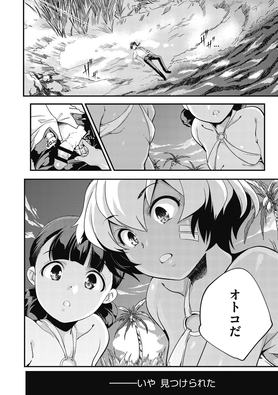 [山崎かずま]いつか、花咲く君たちへ。[DL版]