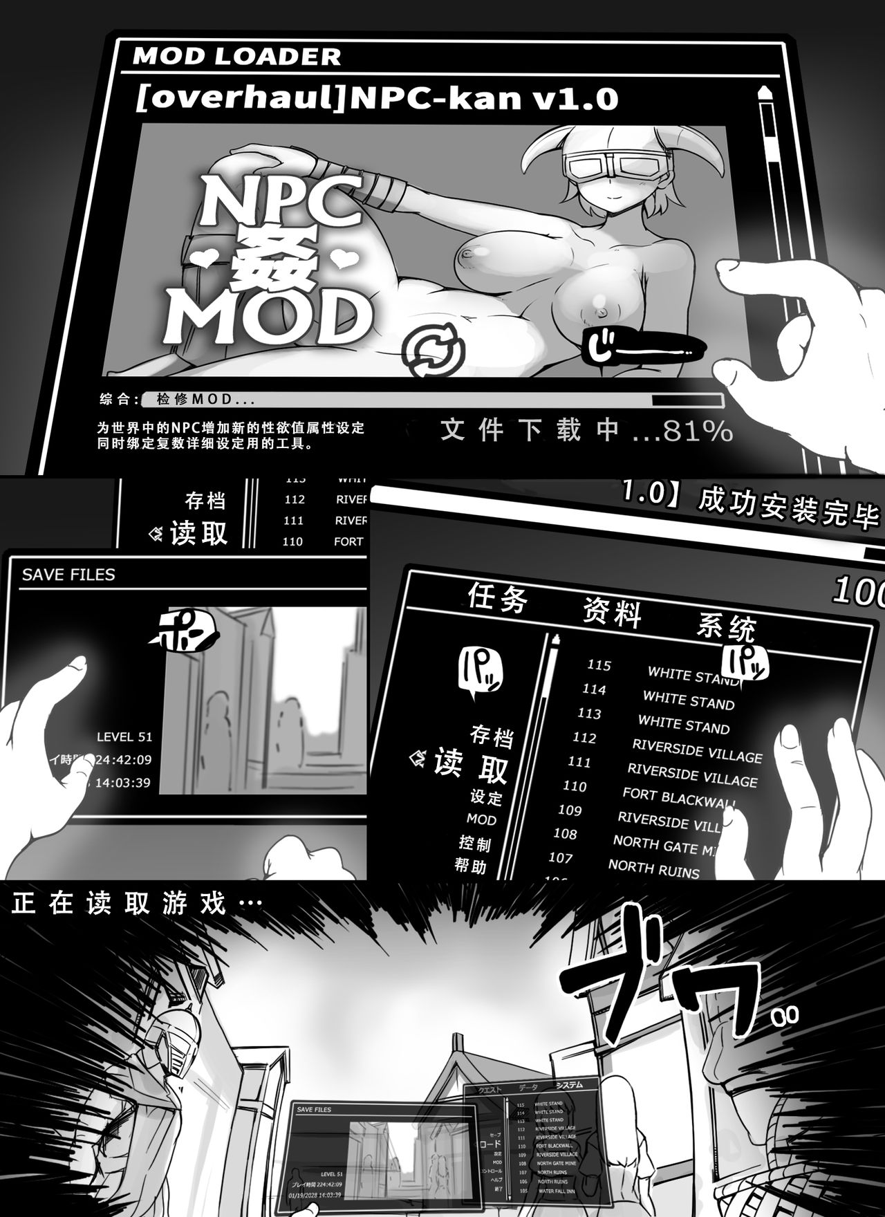 [nounanka (あぶぶ)] NPC姦MOD (Skyrim) [中国翻訳] 業餘上色版(更新中)