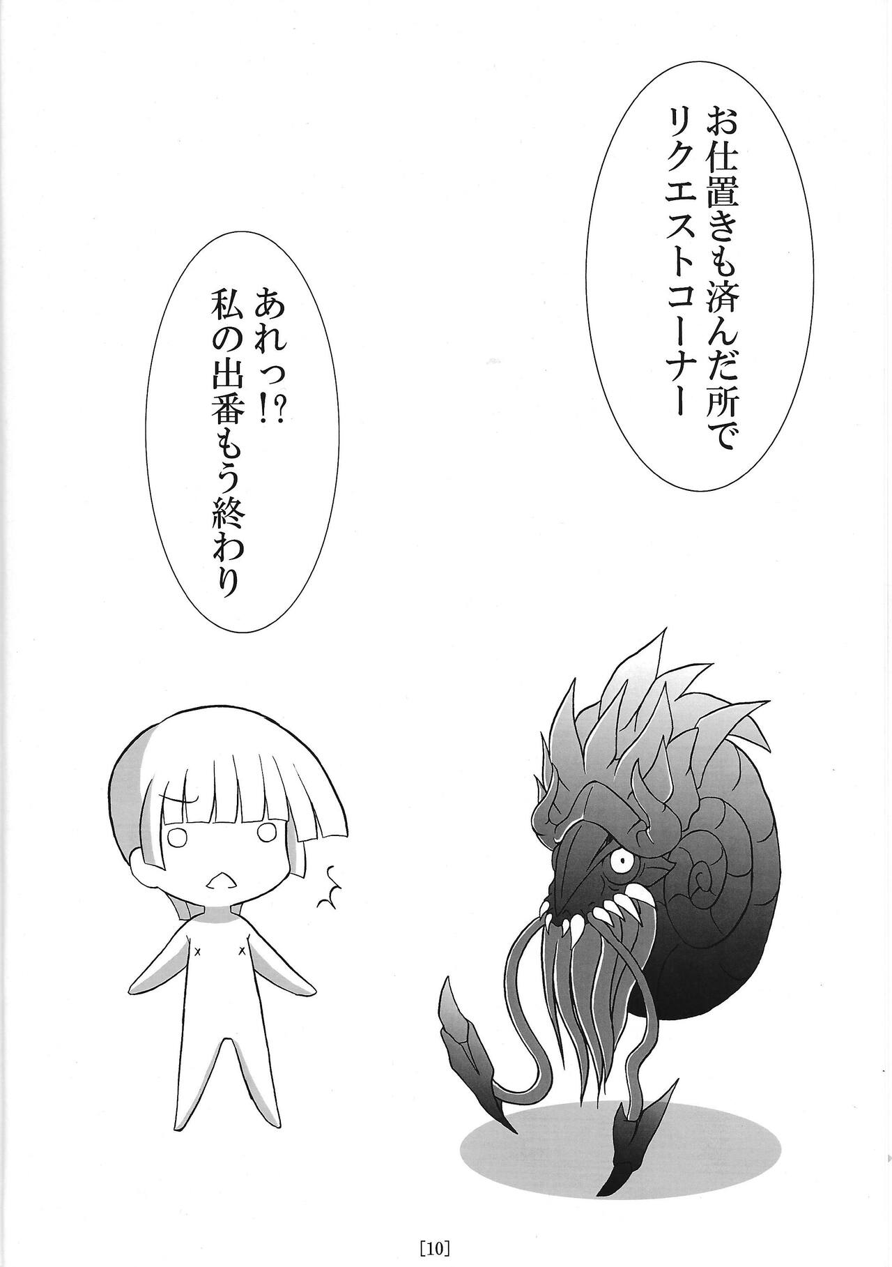 (C77) [笑畜売 (雄竹彦)] いけいけジャンヌさん (遊☆戯☆王OCG)