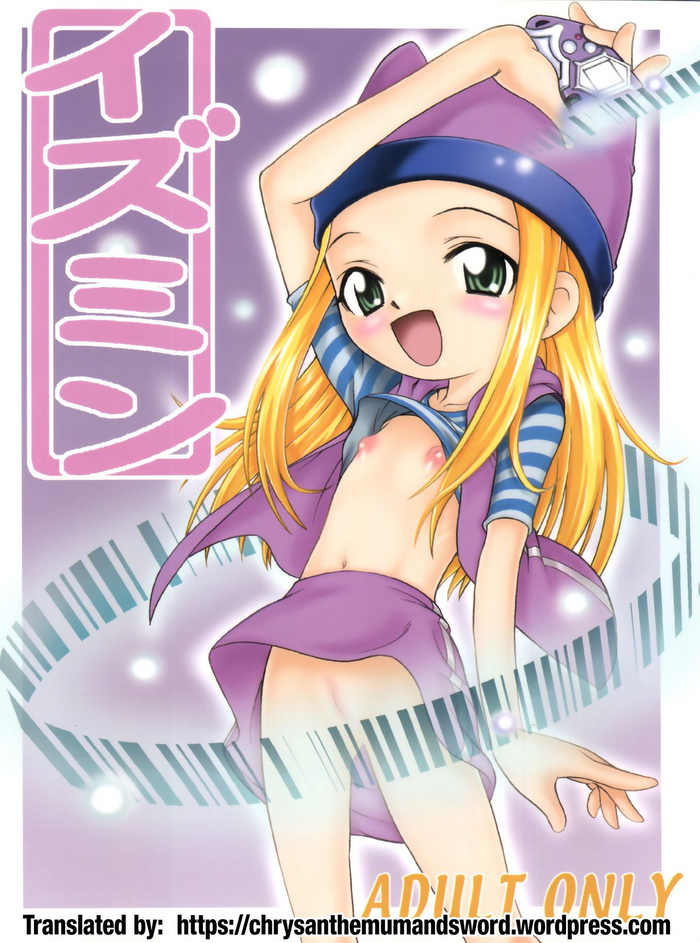 (C62) [スタジオた～ (狂一郎、沙門)] イズミン (デジモンフロンティア) [英訳] [カラー化] [ページ欠落]