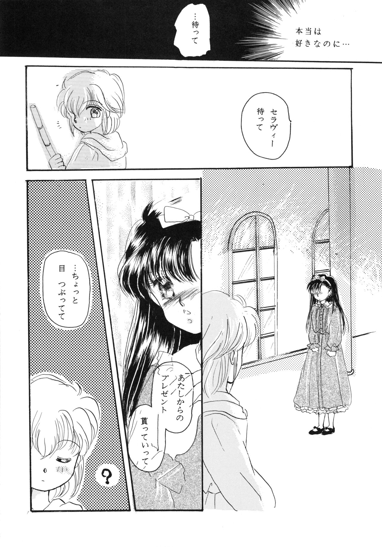 [コミックキャッスル準備委員会] チャチャ・ザ・ワールド (赤ずきんチャチャ)