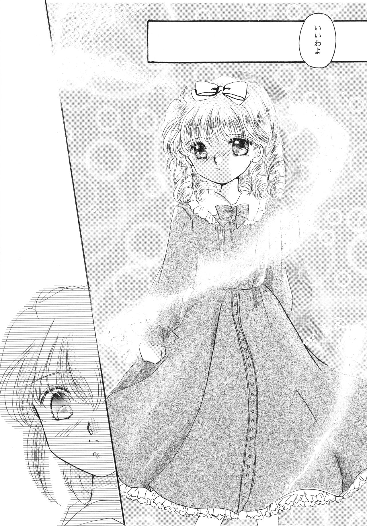 [コミックキャッスル準備委員会] チャチャ・ザ・ワールド (赤ずきんチャチャ)