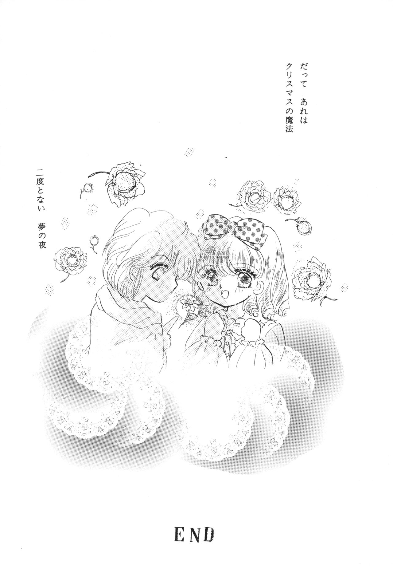 [コミックキャッスル準備委員会] チャチャ・ザ・ワールド (赤ずきんチャチャ)