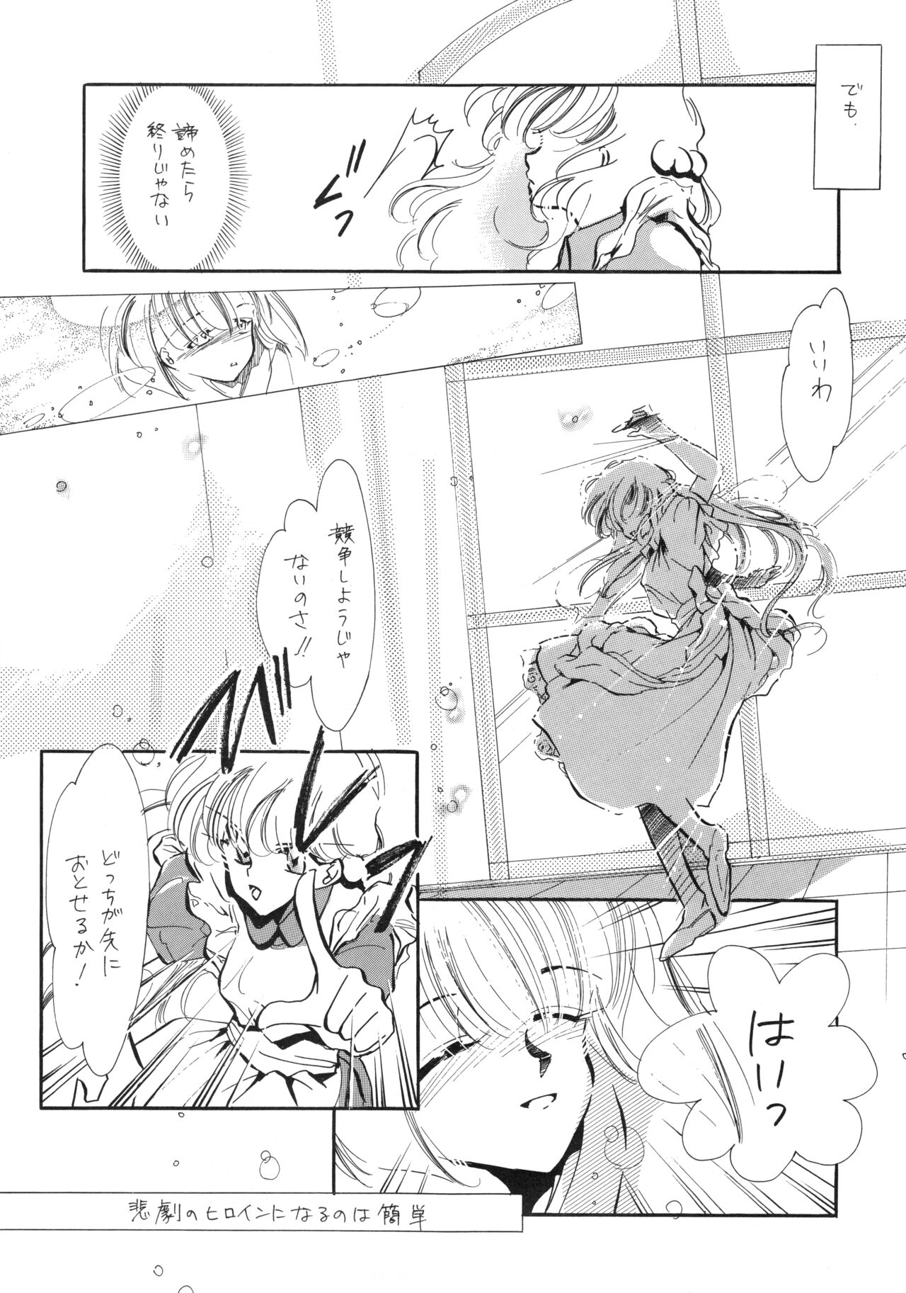 [コミックキャッスル準備委員会] チャチャ・ザ・ワールド (赤ずきんチャチャ)