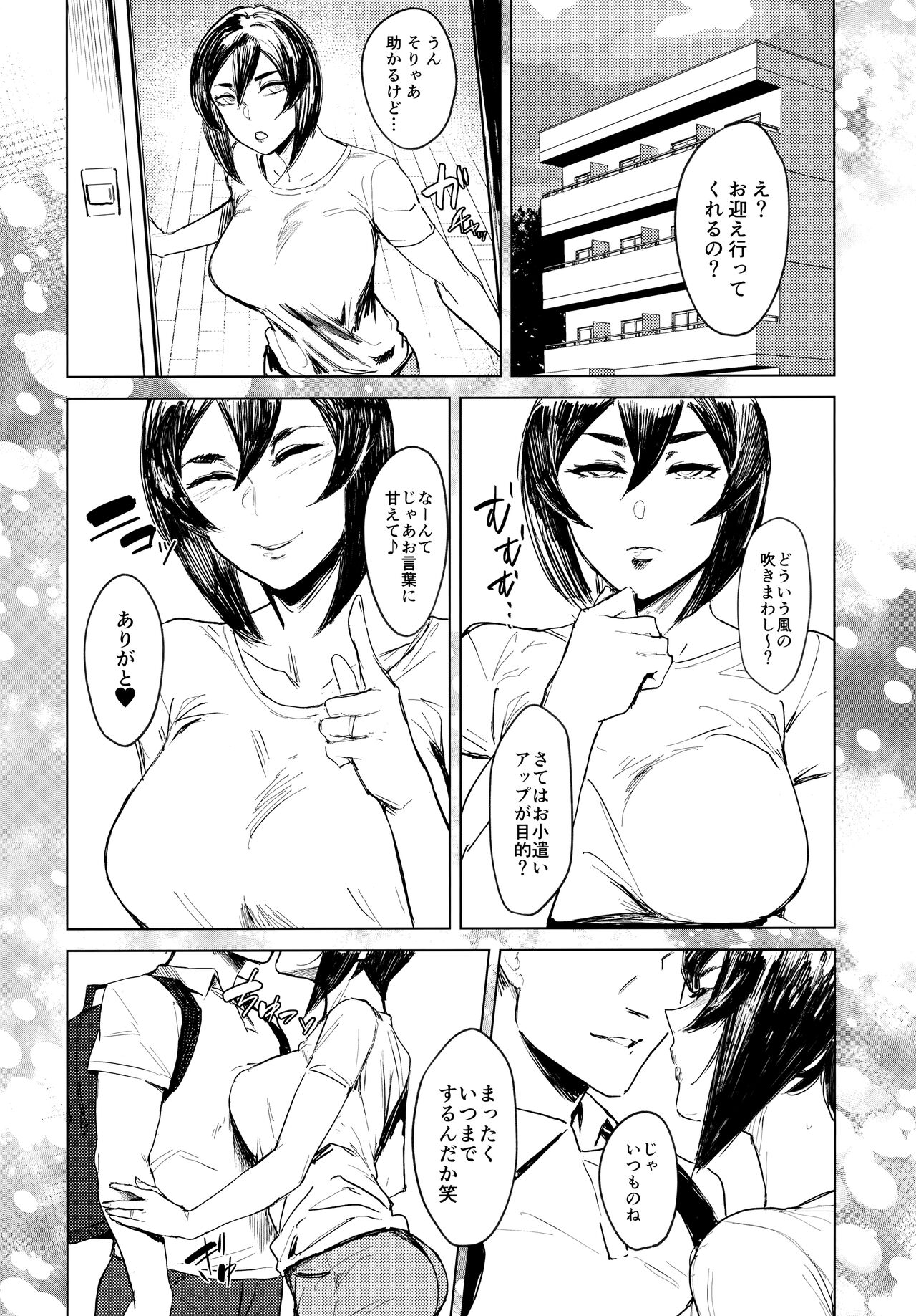 (C99) [アイソカーブ (アレグロ)] Special EXtra FRIEND セフレ妻ゆかり Vol.01 RE