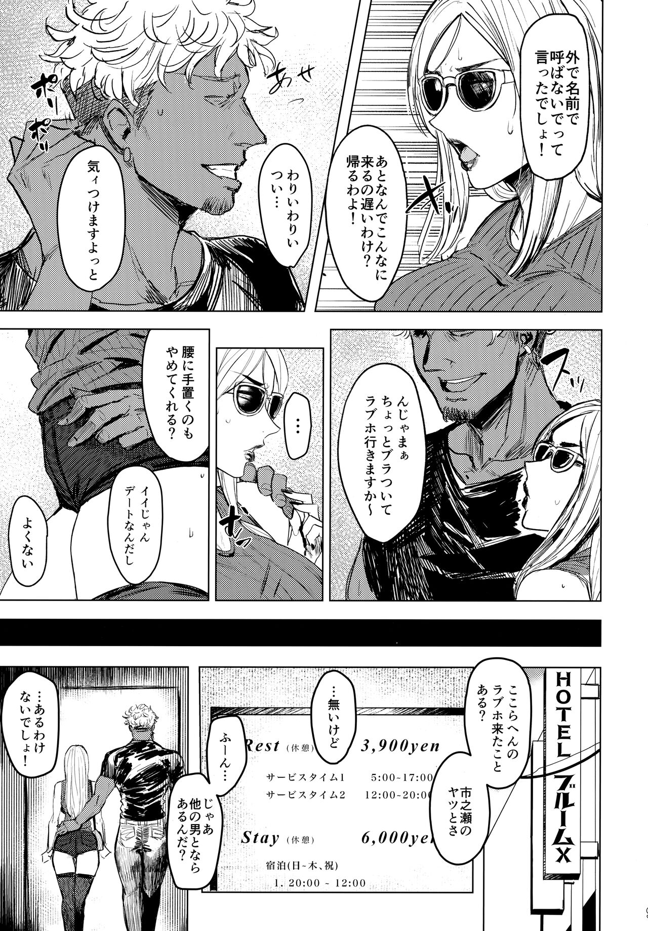 (C99) [アイソカーブ (アレグロ)] Special EXtra FRIEND セフレ妻ゆかり Vol.01 RE