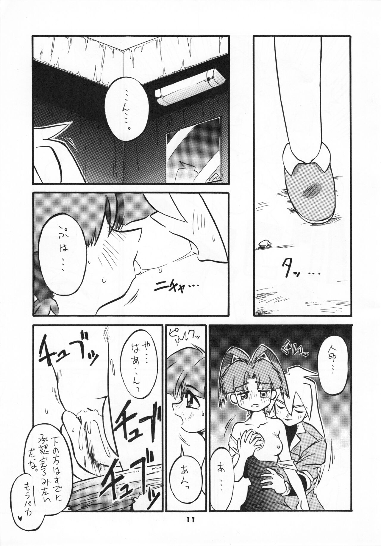 (C52) [あなごパイ (こんどう辰也)] GA!GA!GA! (勇者王ガオガイガー)