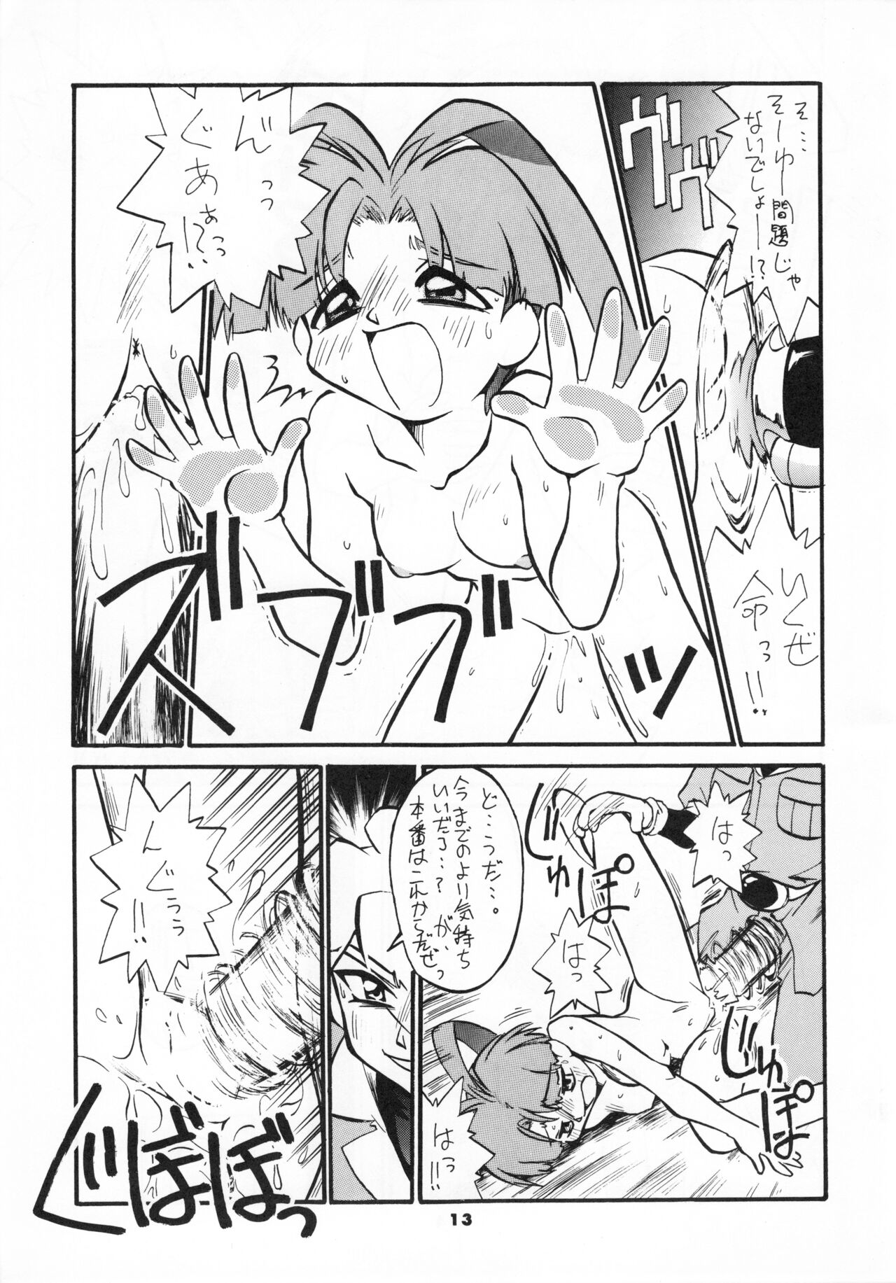 (C52) [あなごパイ (こんどう辰也)] GA!GA!GA! (勇者王ガオガイガー)
