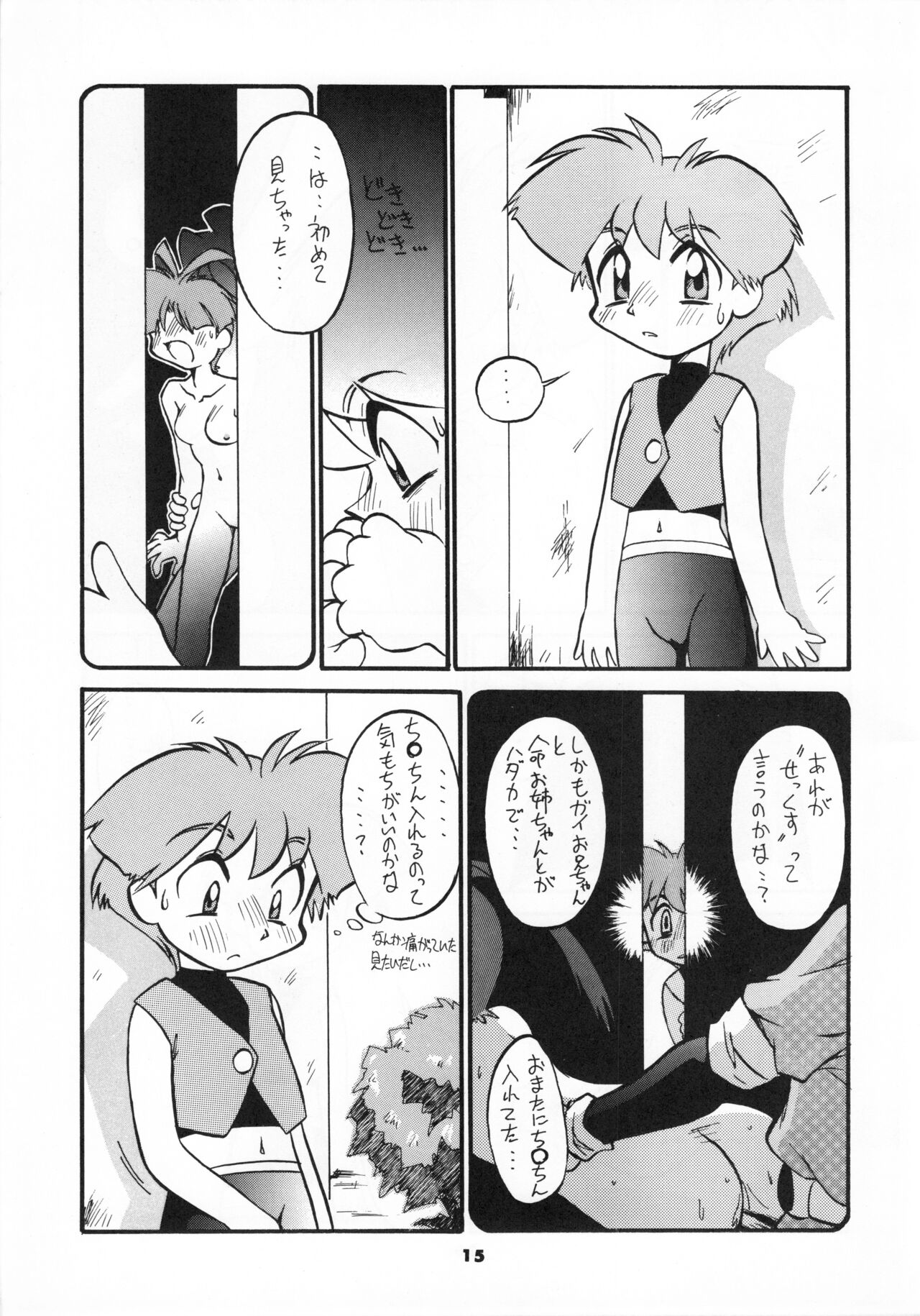 (C52) [あなごパイ (こんどう辰也)] GA!GA!GA! (勇者王ガオガイガー)