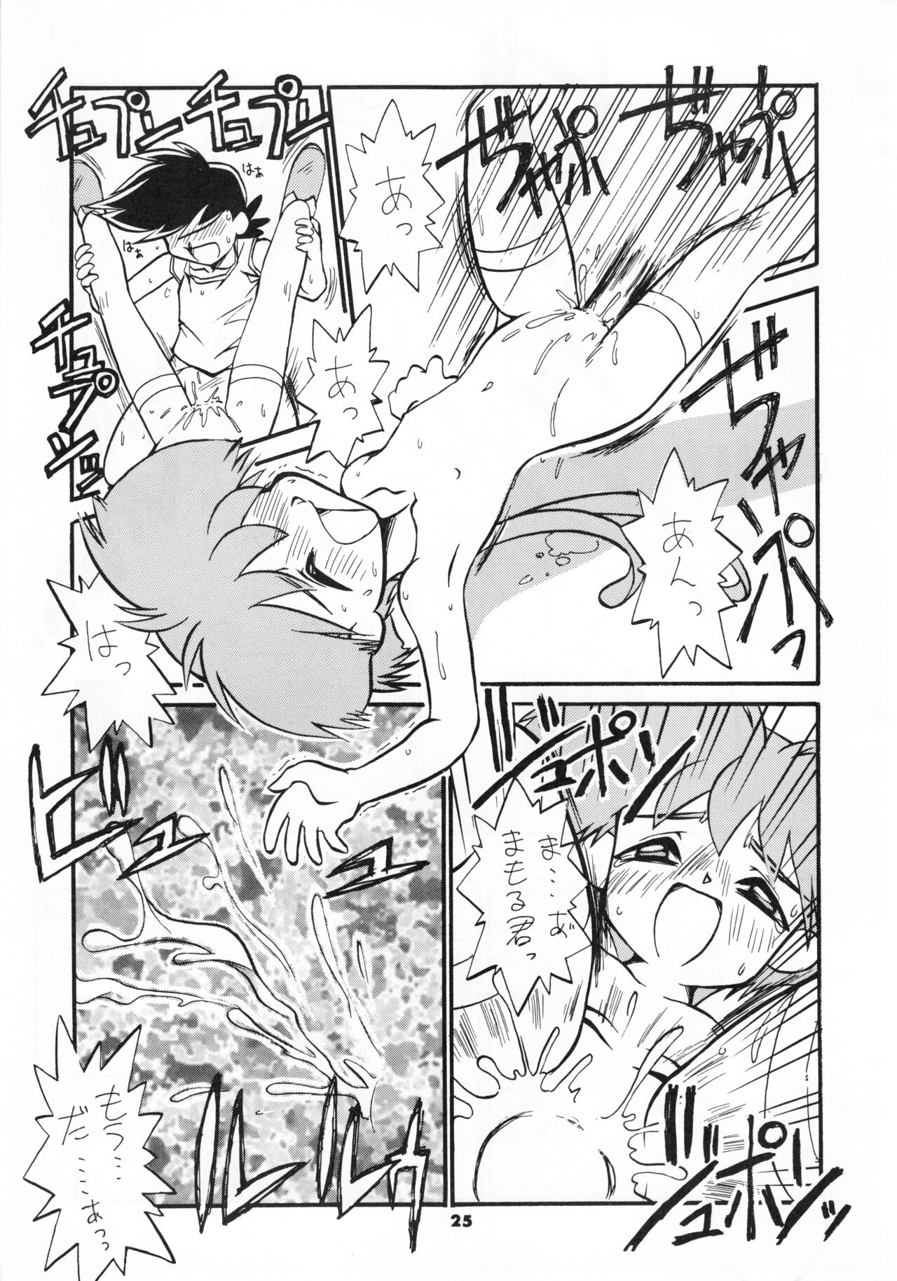 (C52) [あなごパイ (こんどう辰也)] GA!GA!GA! (勇者王ガオガイガー)