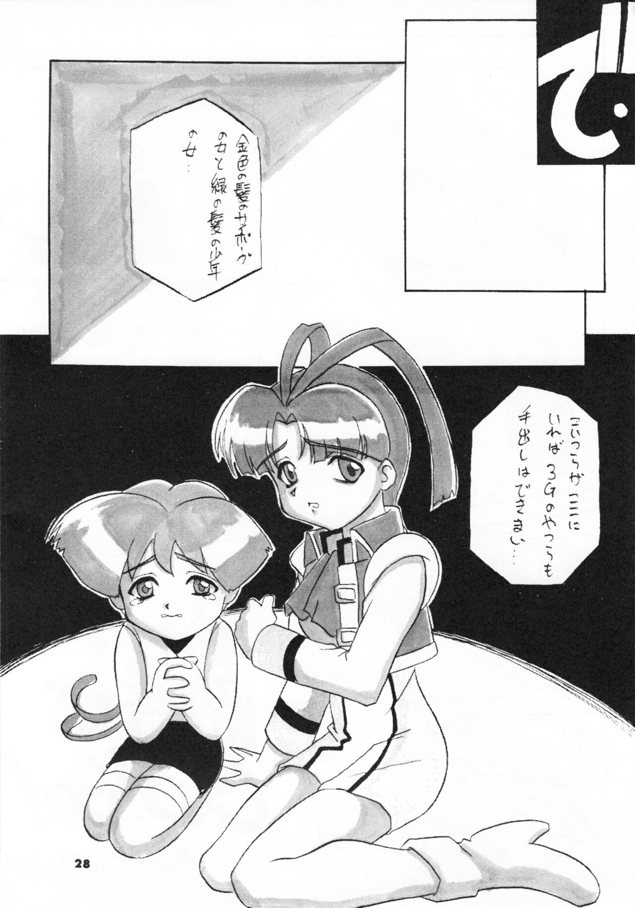 (C52) [あなごパイ (こんどう辰也)] GA!GA!GA! (勇者王ガオガイガー)