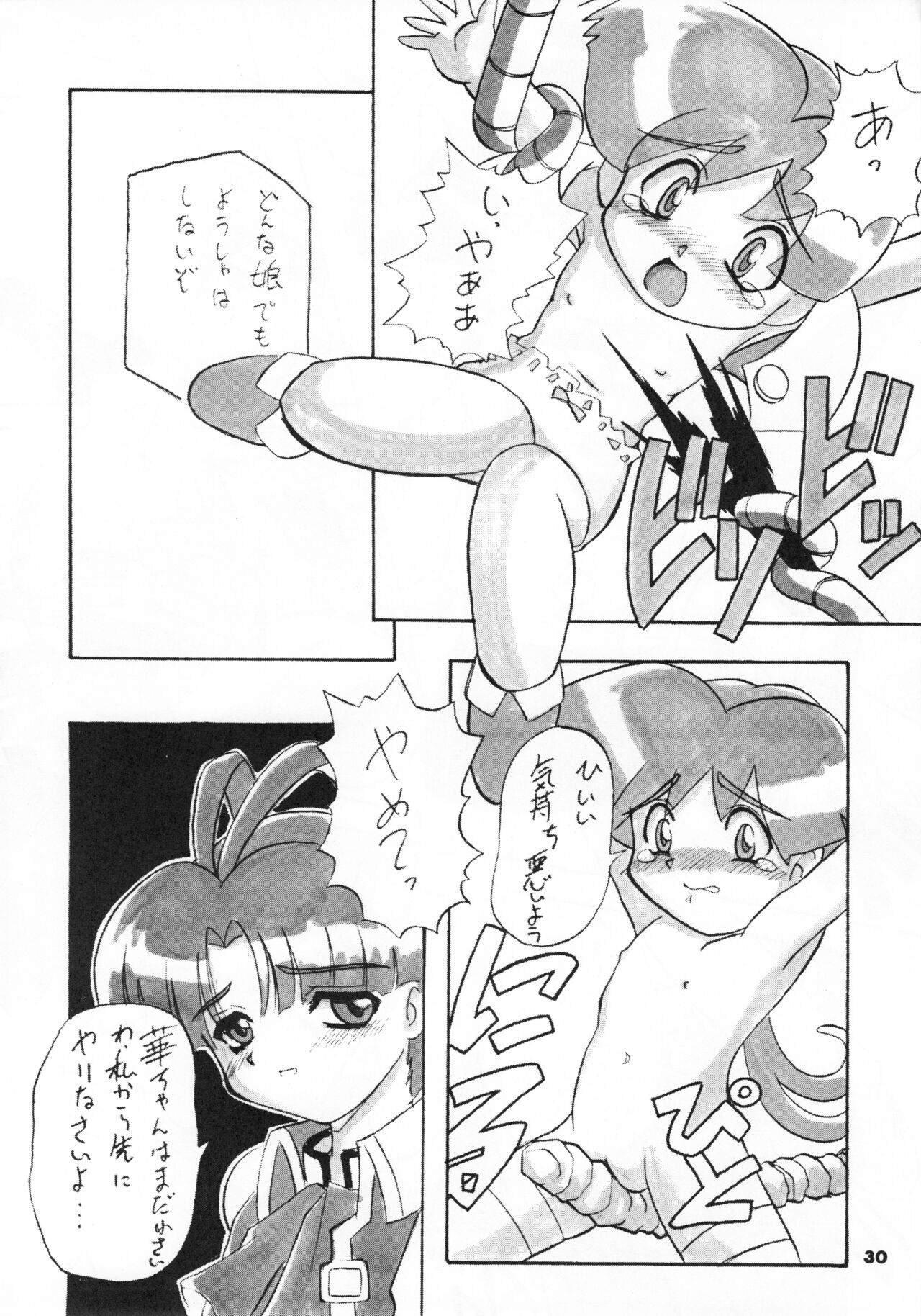 (C52) [あなごパイ (こんどう辰也)] GA!GA!GA! (勇者王ガオガイガー)