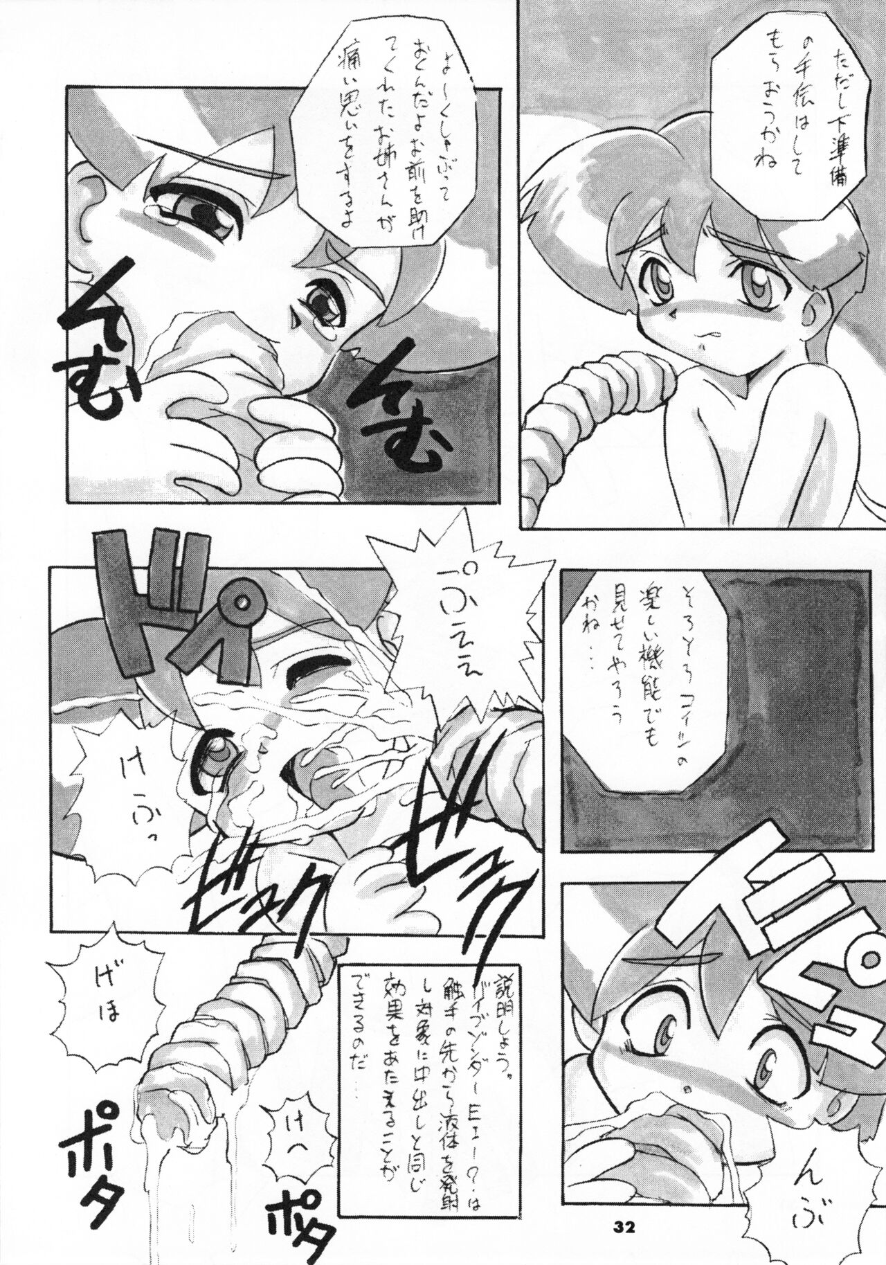 (C52) [あなごパイ (こんどう辰也)] GA!GA!GA! (勇者王ガオガイガー)