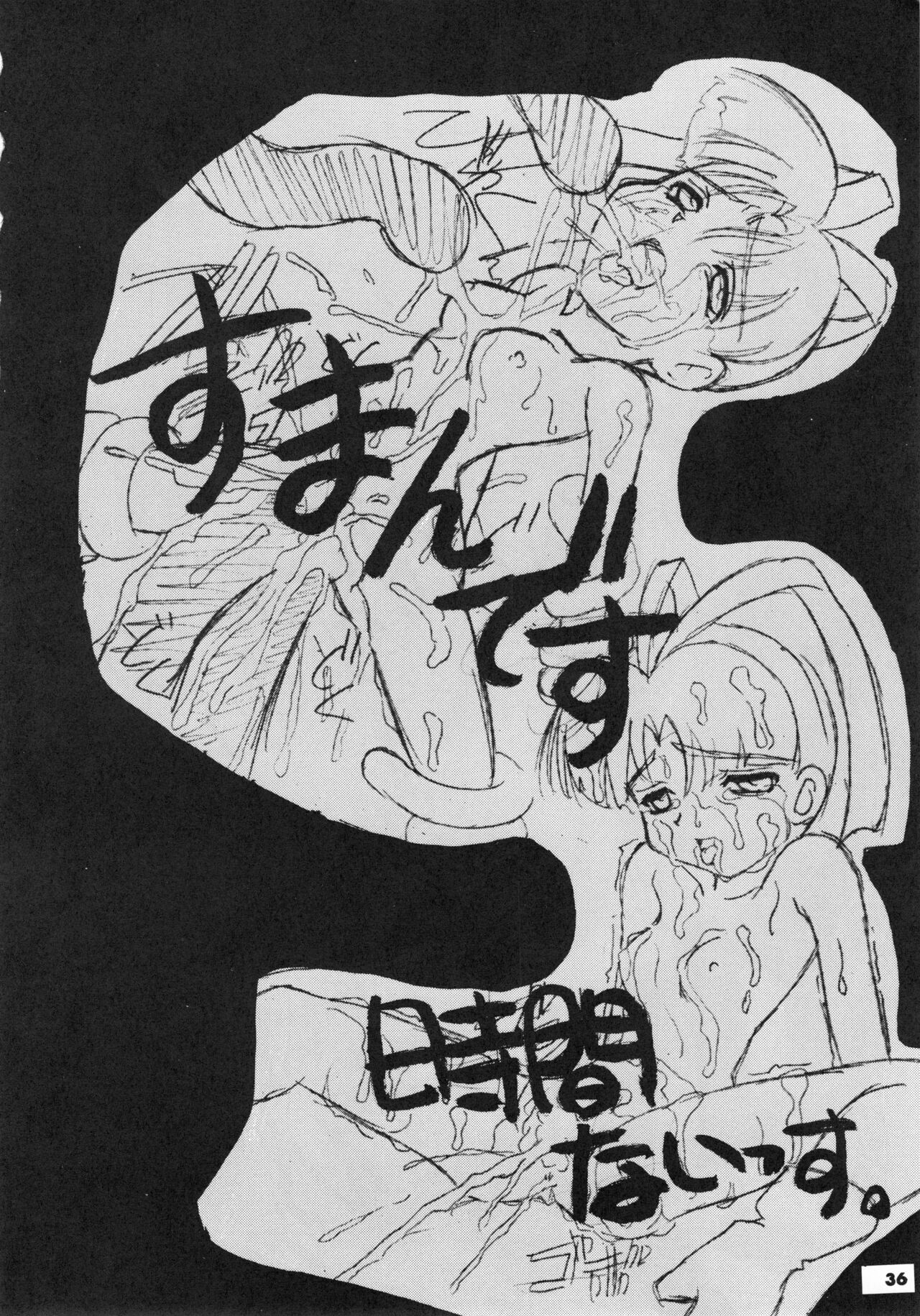 (C52) [あなごパイ (こんどう辰也)] GA!GA!GA! (勇者王ガオガイガー)