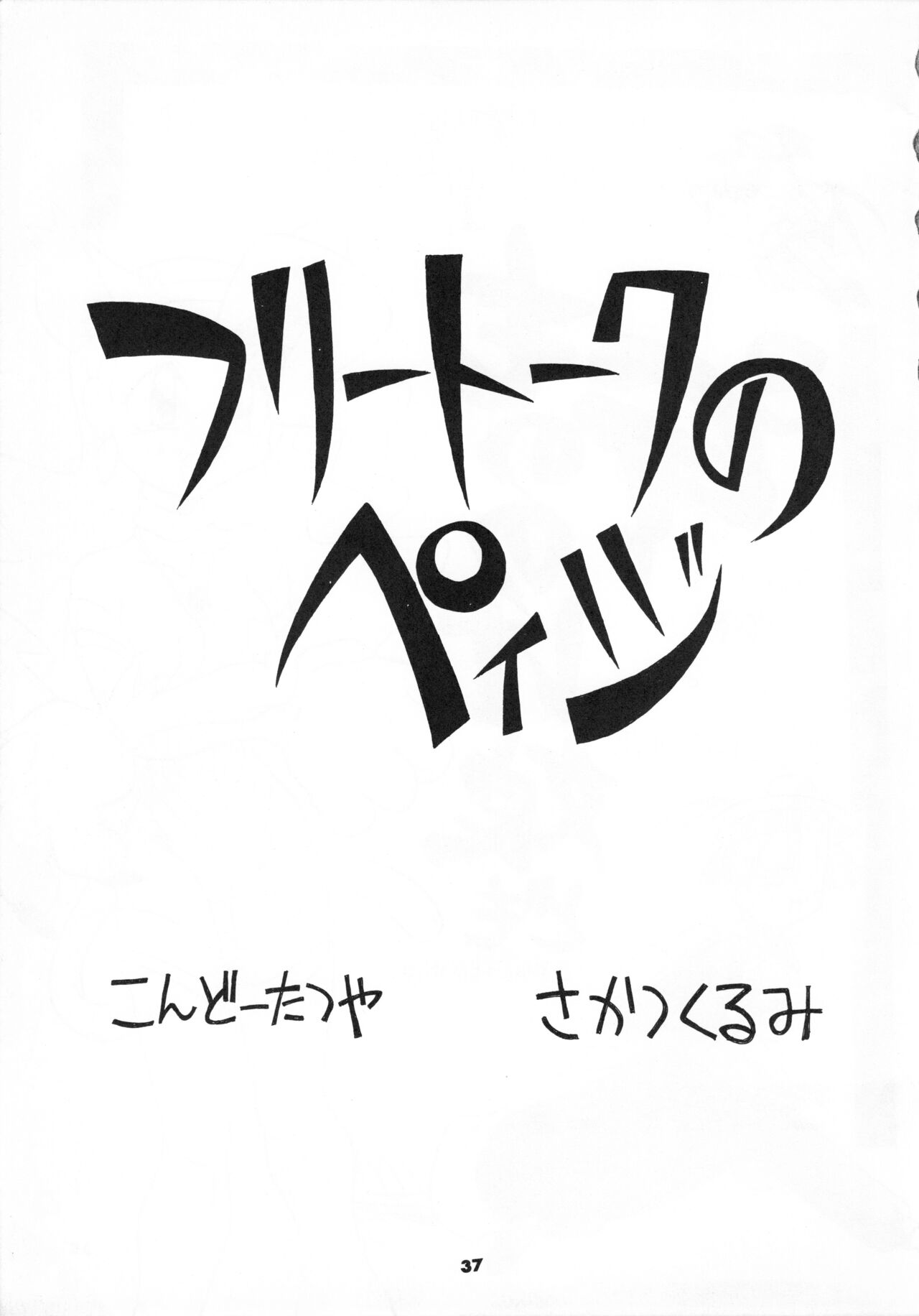 (C52) [あなごパイ (こんどう辰也)] GA!GA!GA! (勇者王ガオガイガー)