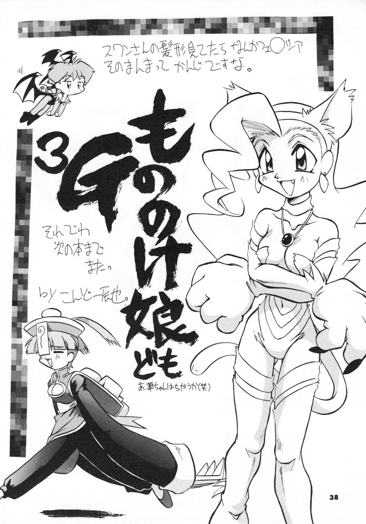 (C52) [あなごパイ (こんどう辰也)] GA!GA!GA! (勇者王ガオガイガー)