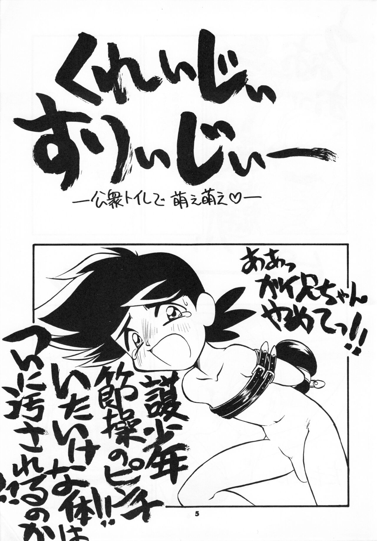 (C52) [あなごパイ (こんどう辰也)] GA!GA!GA! (勇者王ガオガイガー)