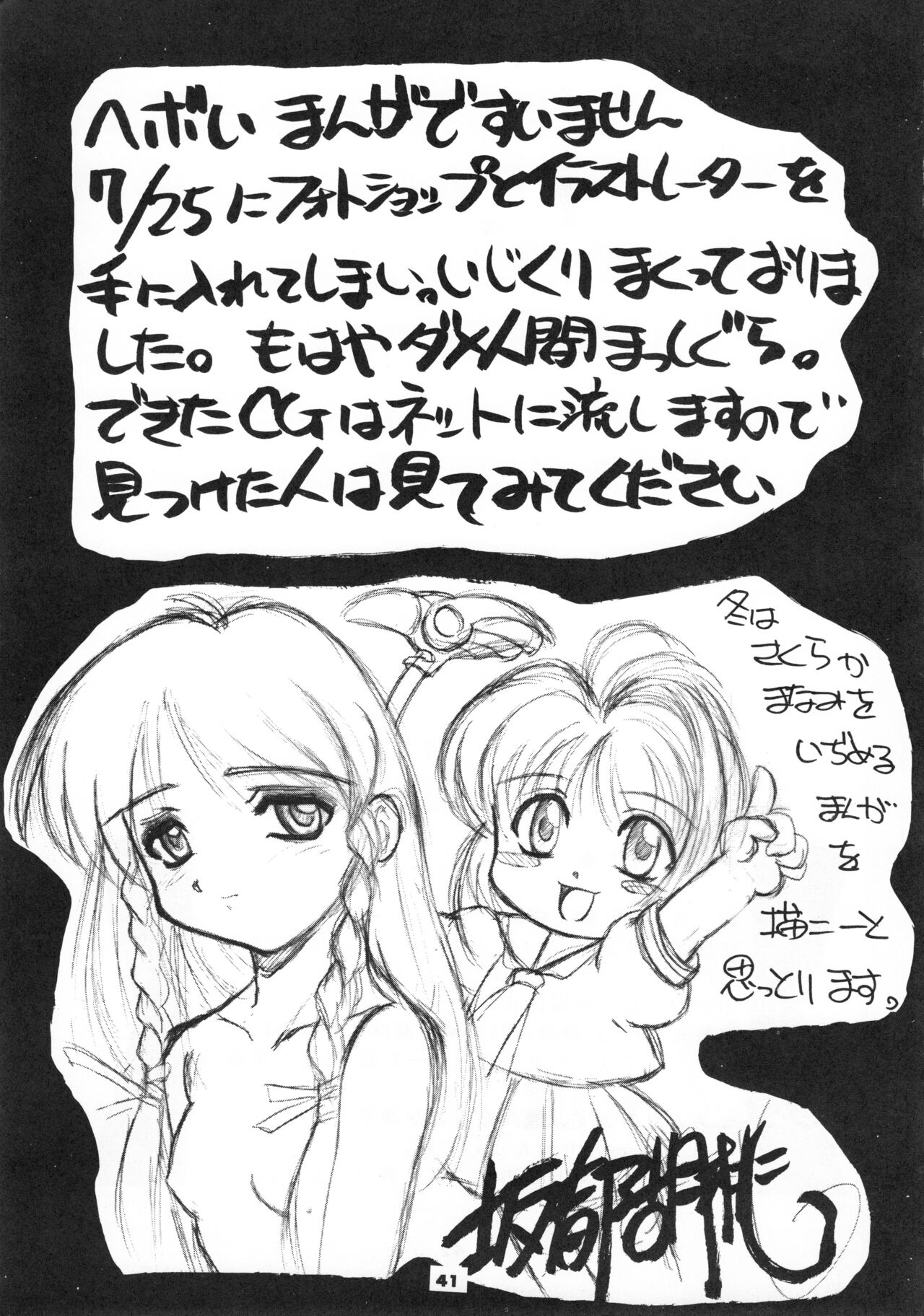 (C52) [あなごパイ (こんどう辰也)] GA!GA!GA! (勇者王ガオガイガー)