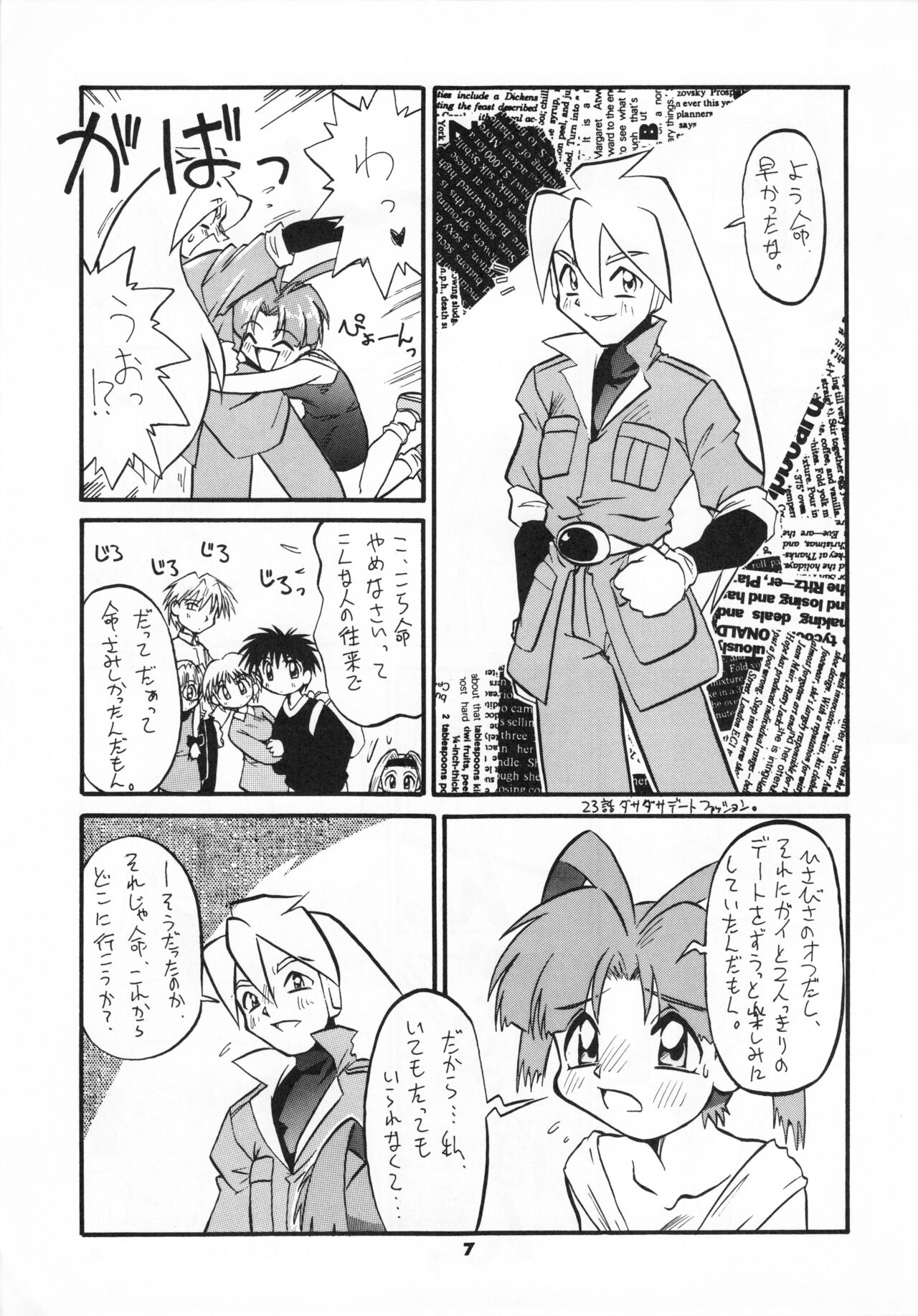 (C52) [あなごパイ (こんどう辰也)] GA!GA!GA! (勇者王ガオガイガー)