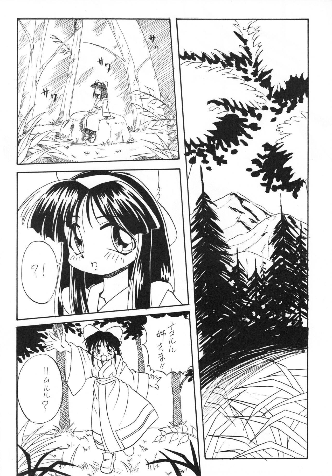 (C47) [あなごパイ (こんどう辰也, 坂都胡桃)] あなごパイ 5 (サムライスピリッツ)