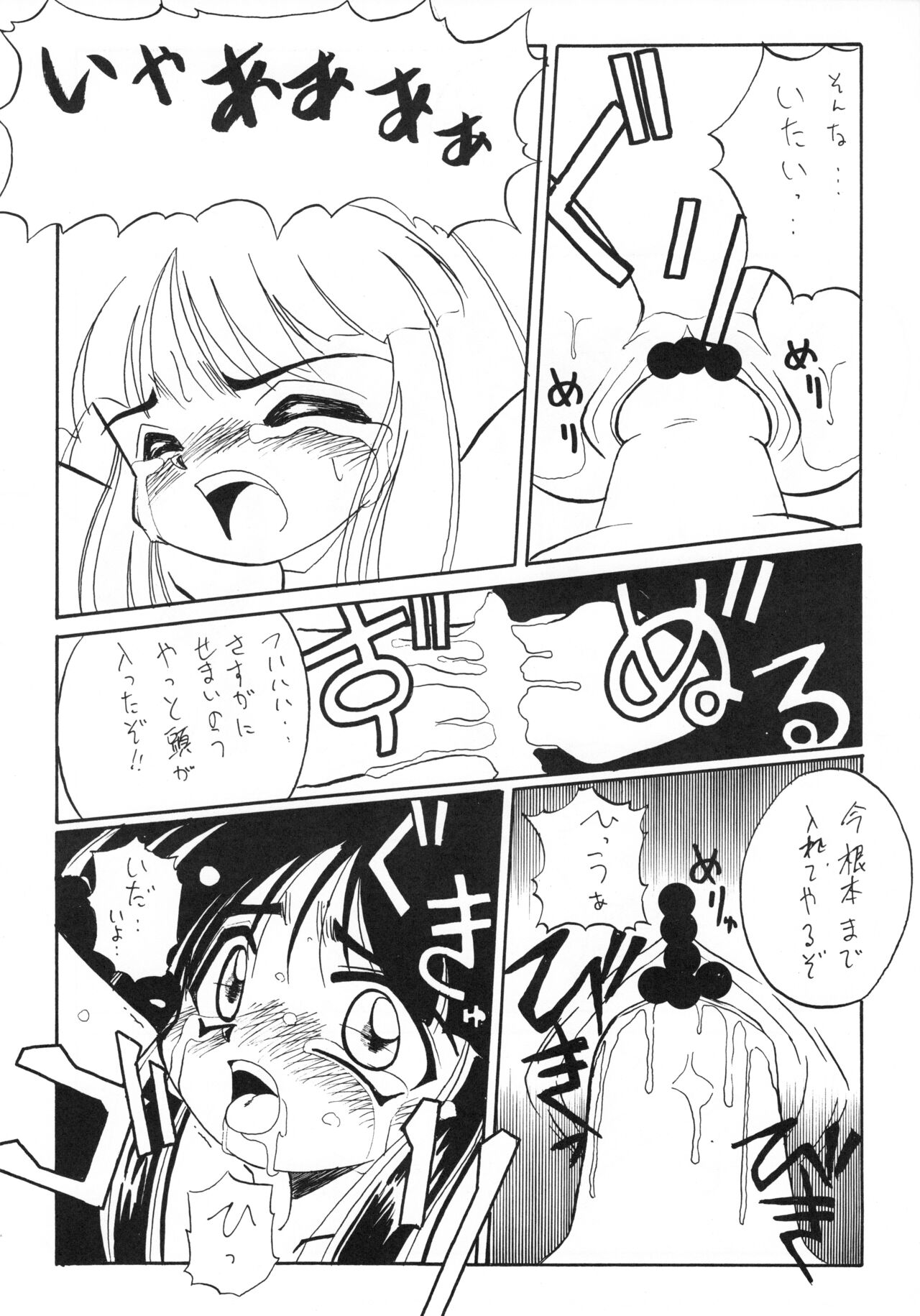 (C47) [あなごパイ (こんどう辰也, 坂都胡桃)] あなごパイ 5 (サムライスピリッツ)