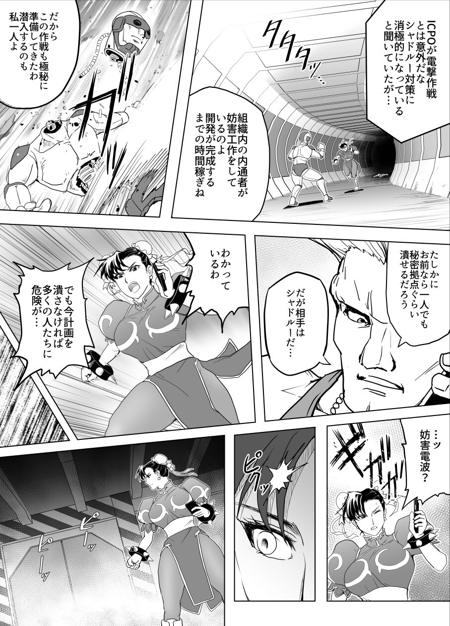 敗姫処分 No.3