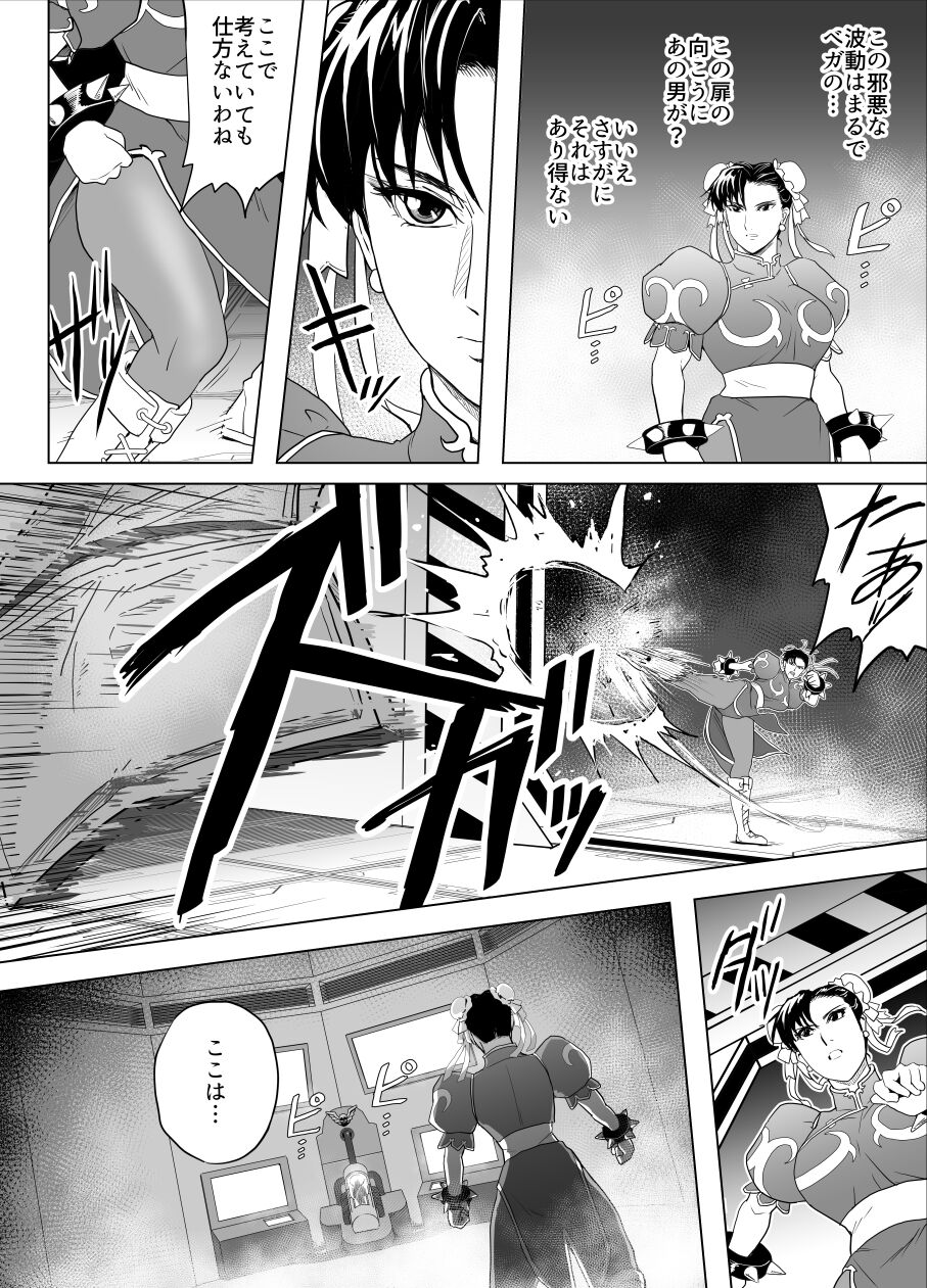 敗姫処分 No.3
