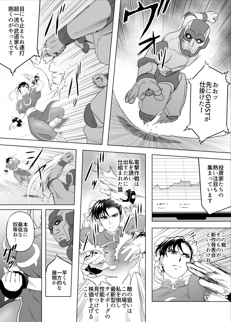 敗姫処分 No.3