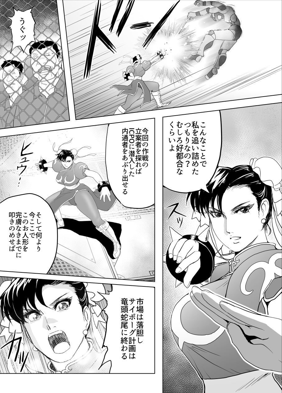 敗姫処分 No.3