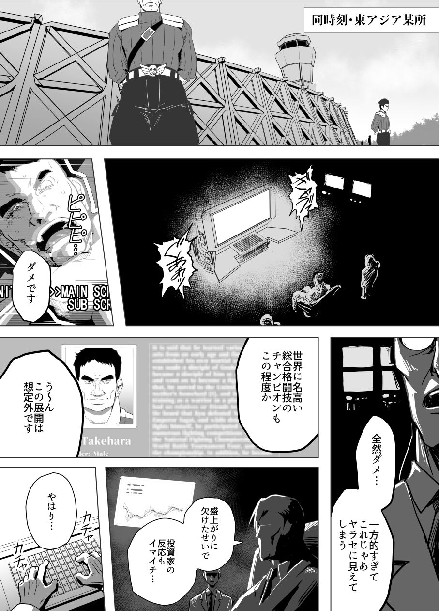 敗姫処分 No.3