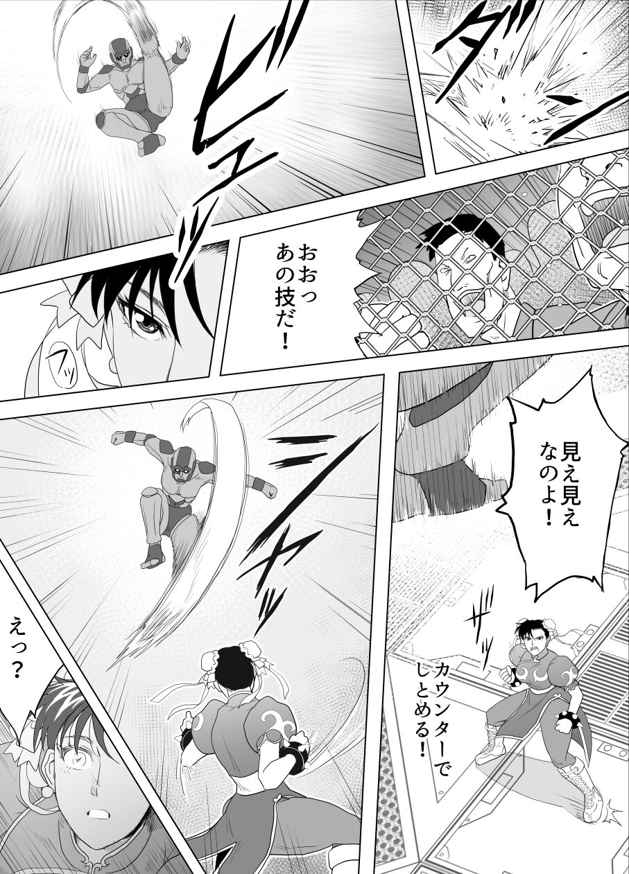 敗姫処分 No.3
