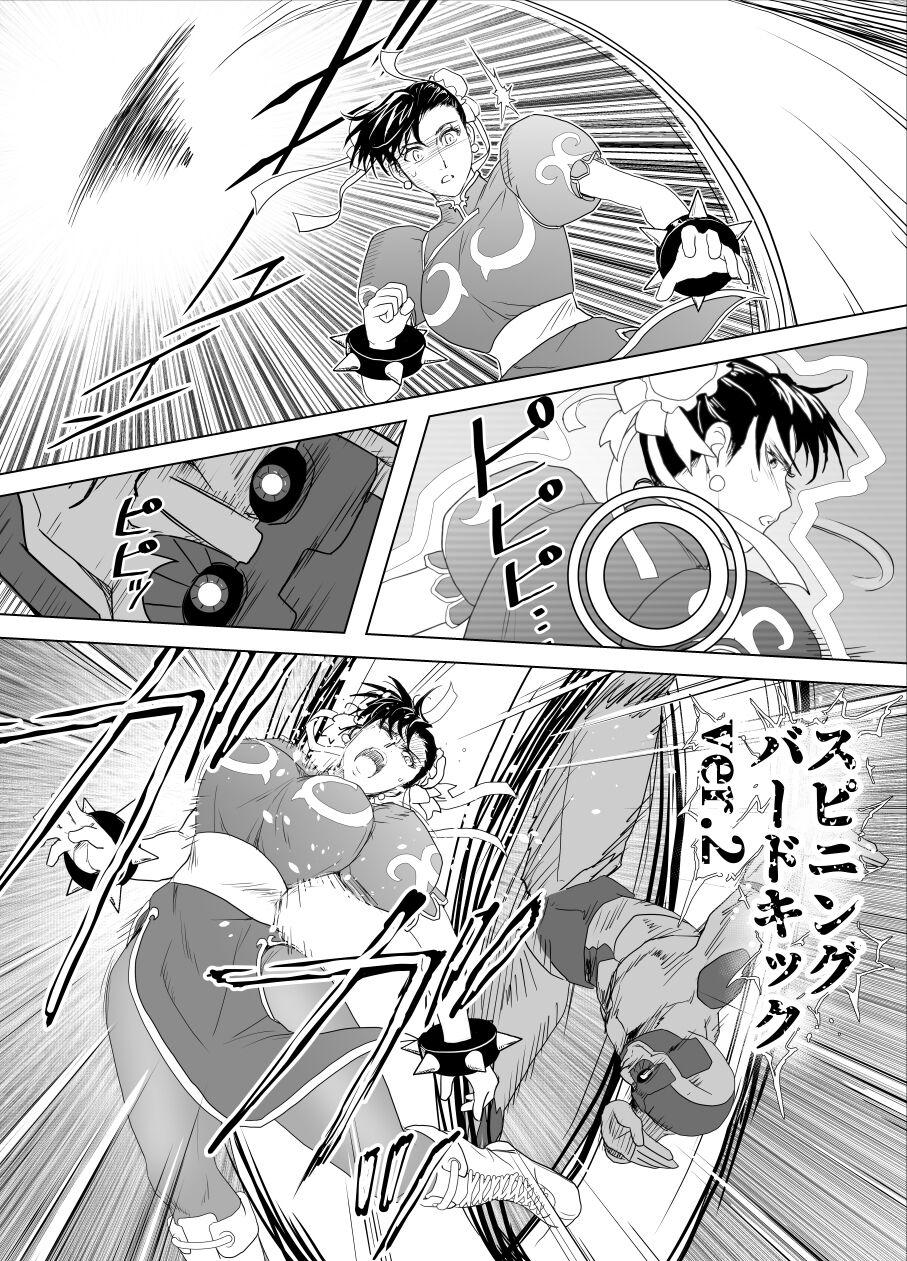 敗姫処分 No.3