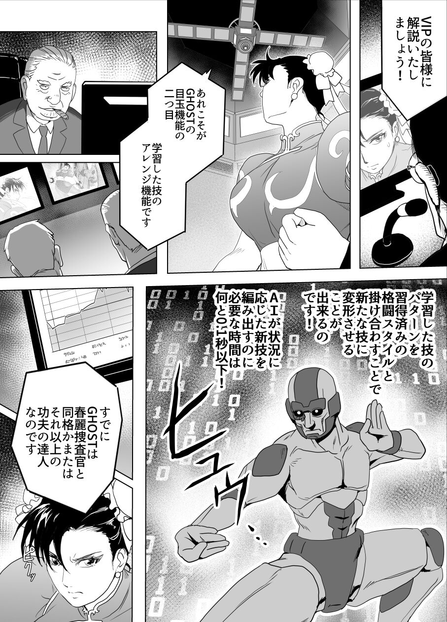 敗姫処分 No.3