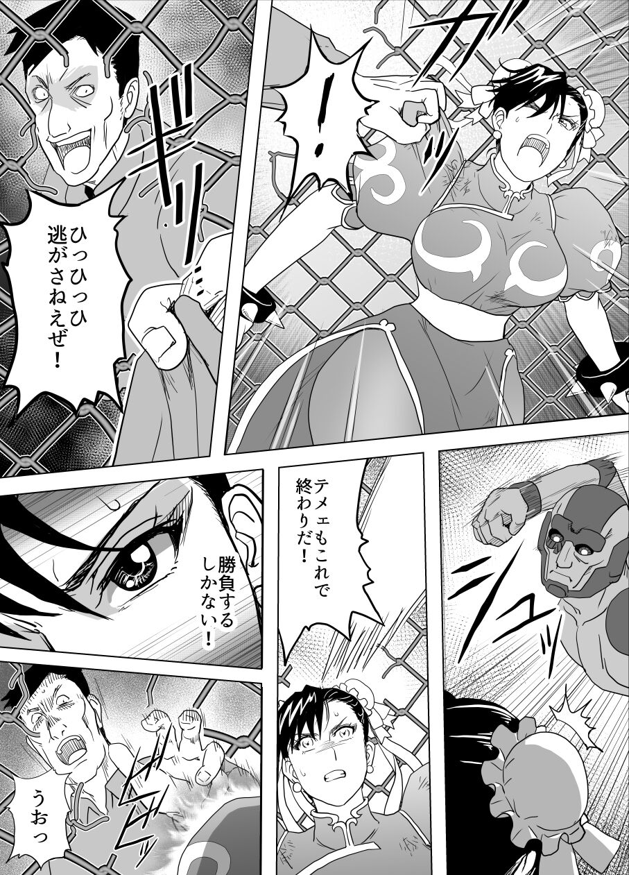 敗姫処分 No.3